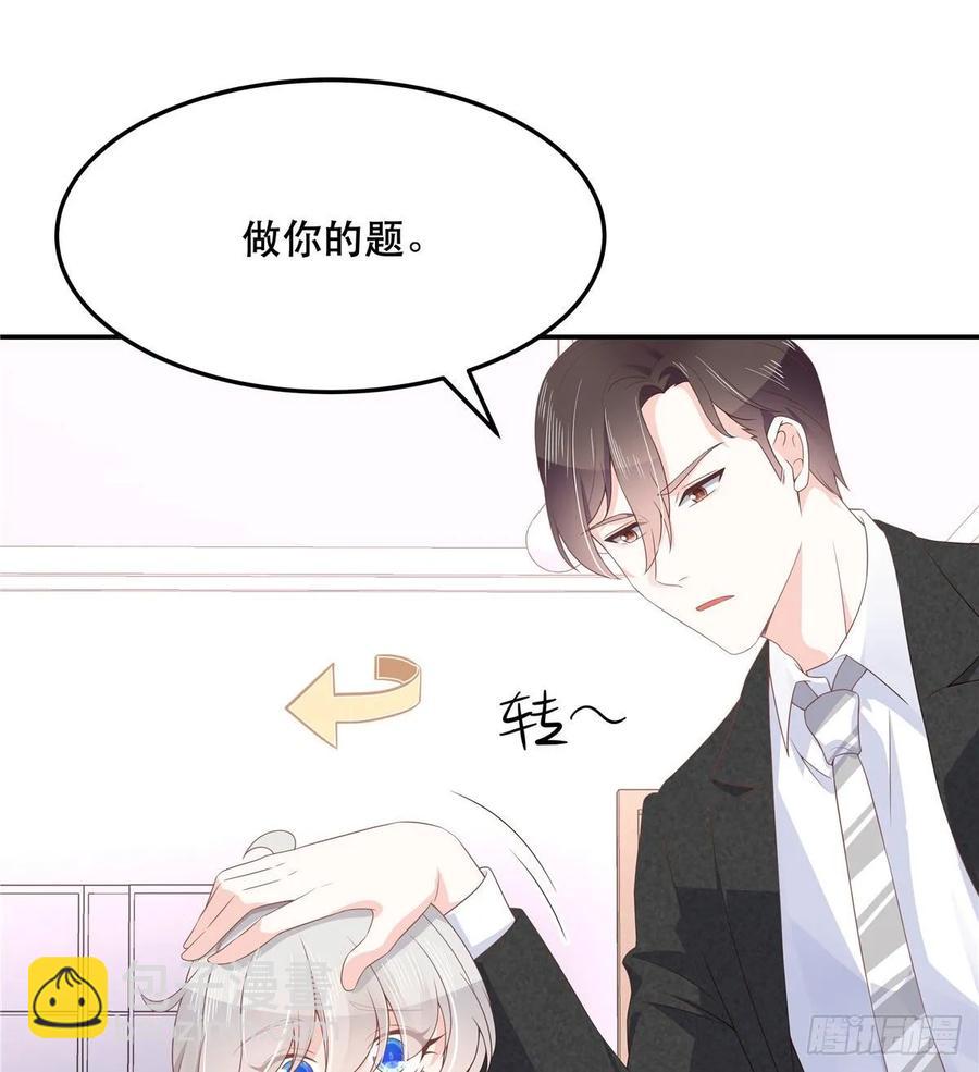 第七十四话 你打算怎么睡22