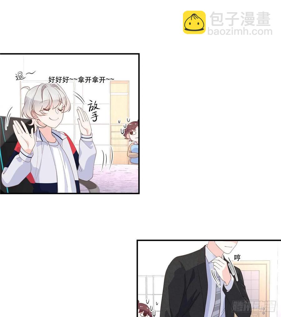 第七十四话 你打算怎么睡28