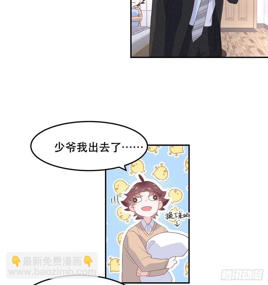 第七十四话 你打算怎么睡29