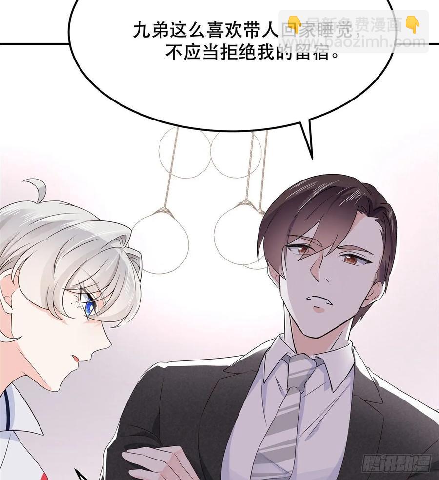 第七十四话 你打算怎么睡3