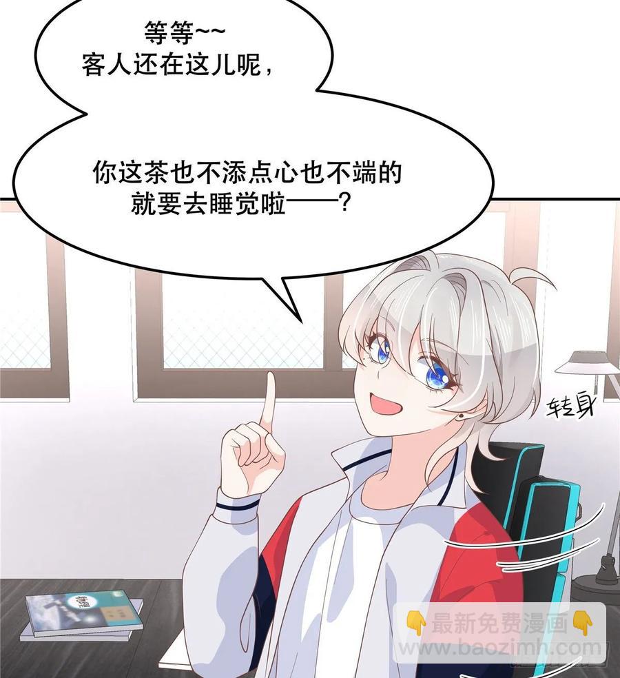 第七十四话 你打算怎么睡30