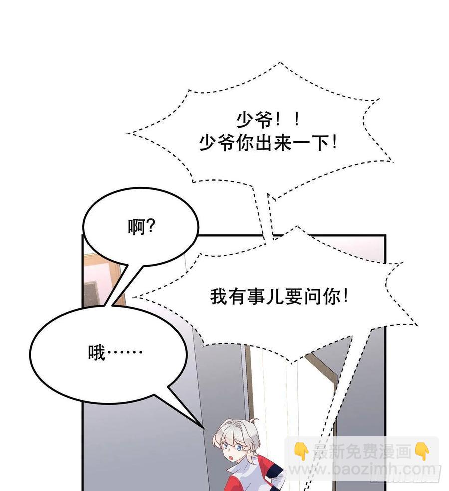第七十四话 你打算怎么睡32