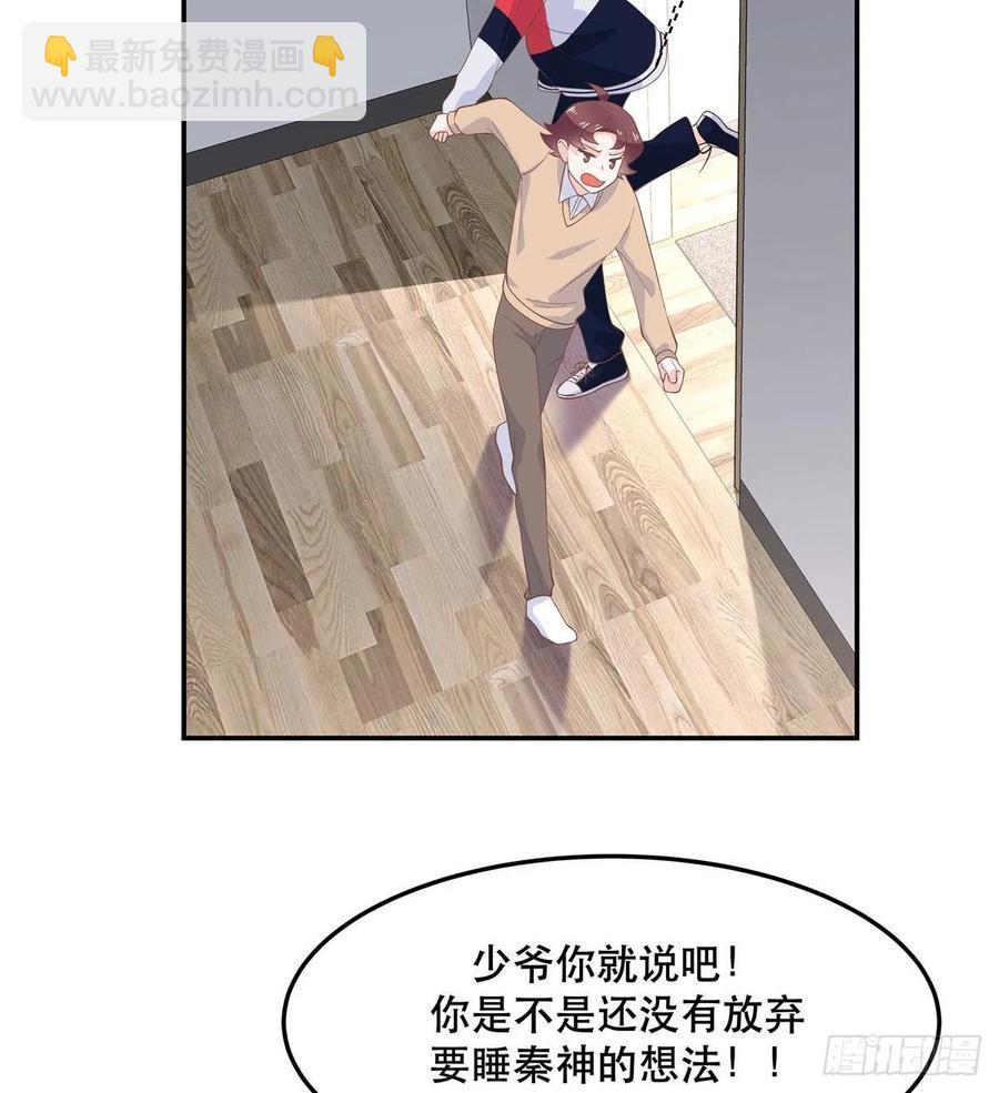 第七十四话 你打算怎么睡33