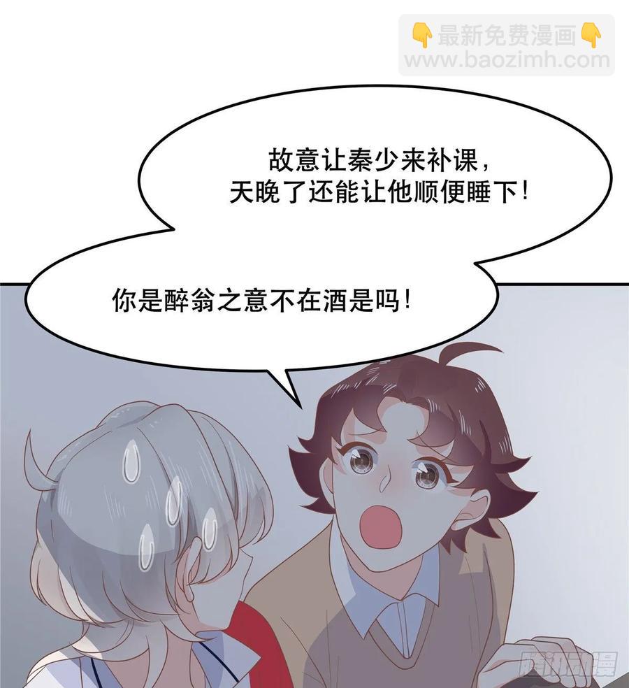 第七十四话 你打算怎么睡35