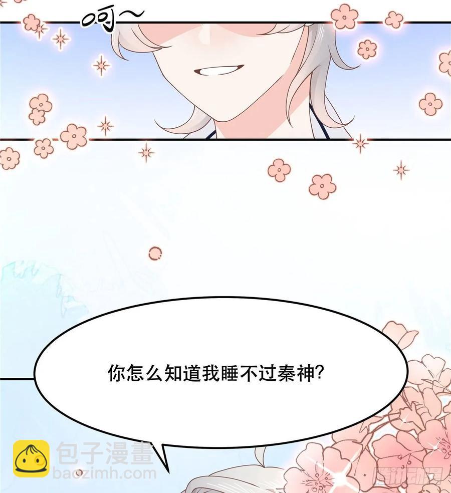 第七十四话 你打算怎么睡38