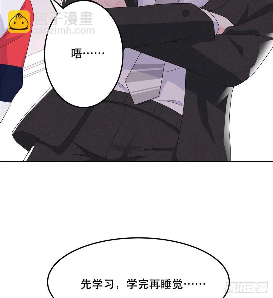 第七十四话 你打算怎么睡4