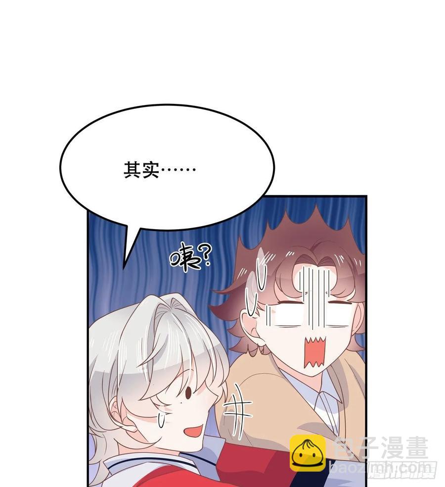 第七十四话 你打算怎么睡42
