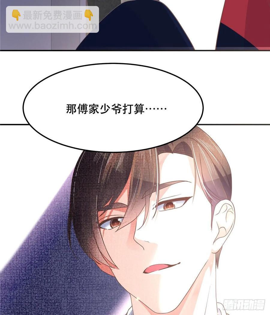 第七十四话 你打算怎么睡46