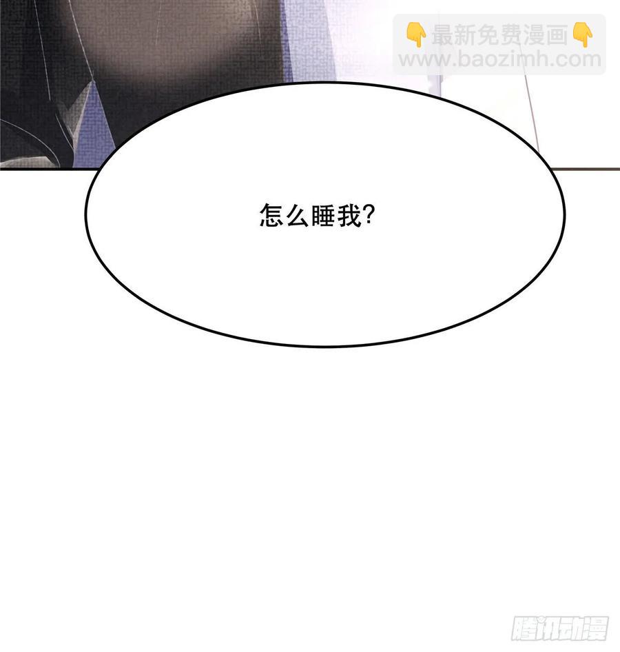第七十四话 你打算怎么睡48