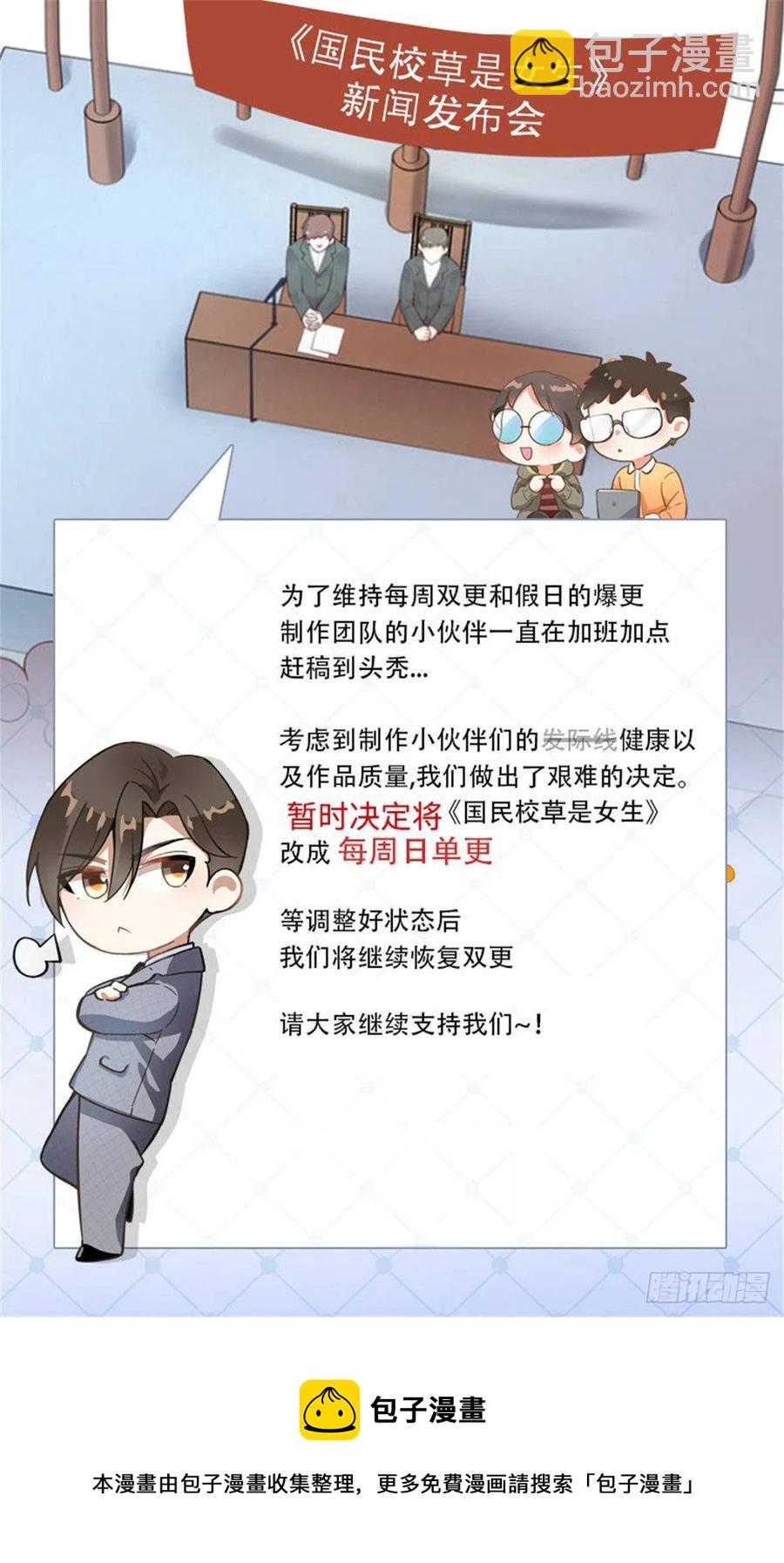 第七十四话 你打算怎么睡49