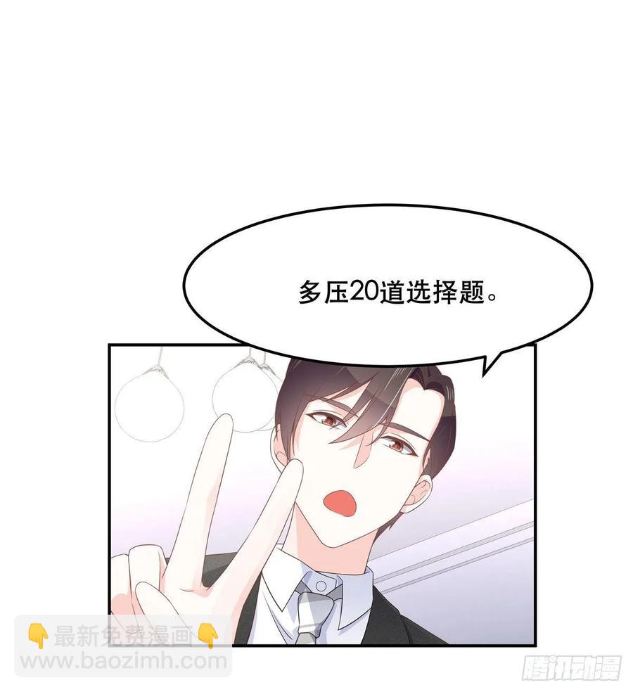 第七十四话 你打算怎么睡8