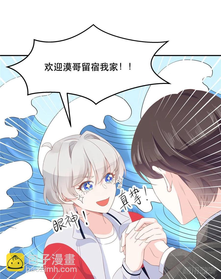 第七十四话 你打算怎么睡9