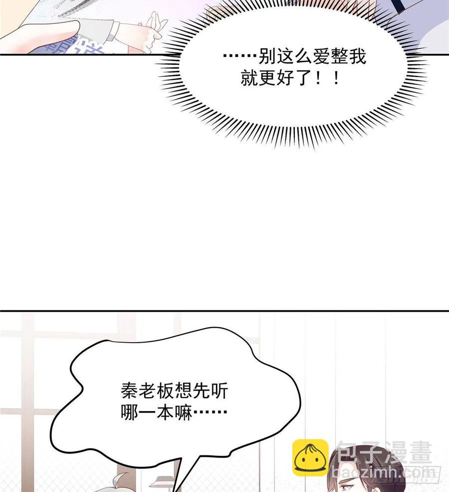第七十五话 睡前故事-本期开奖33