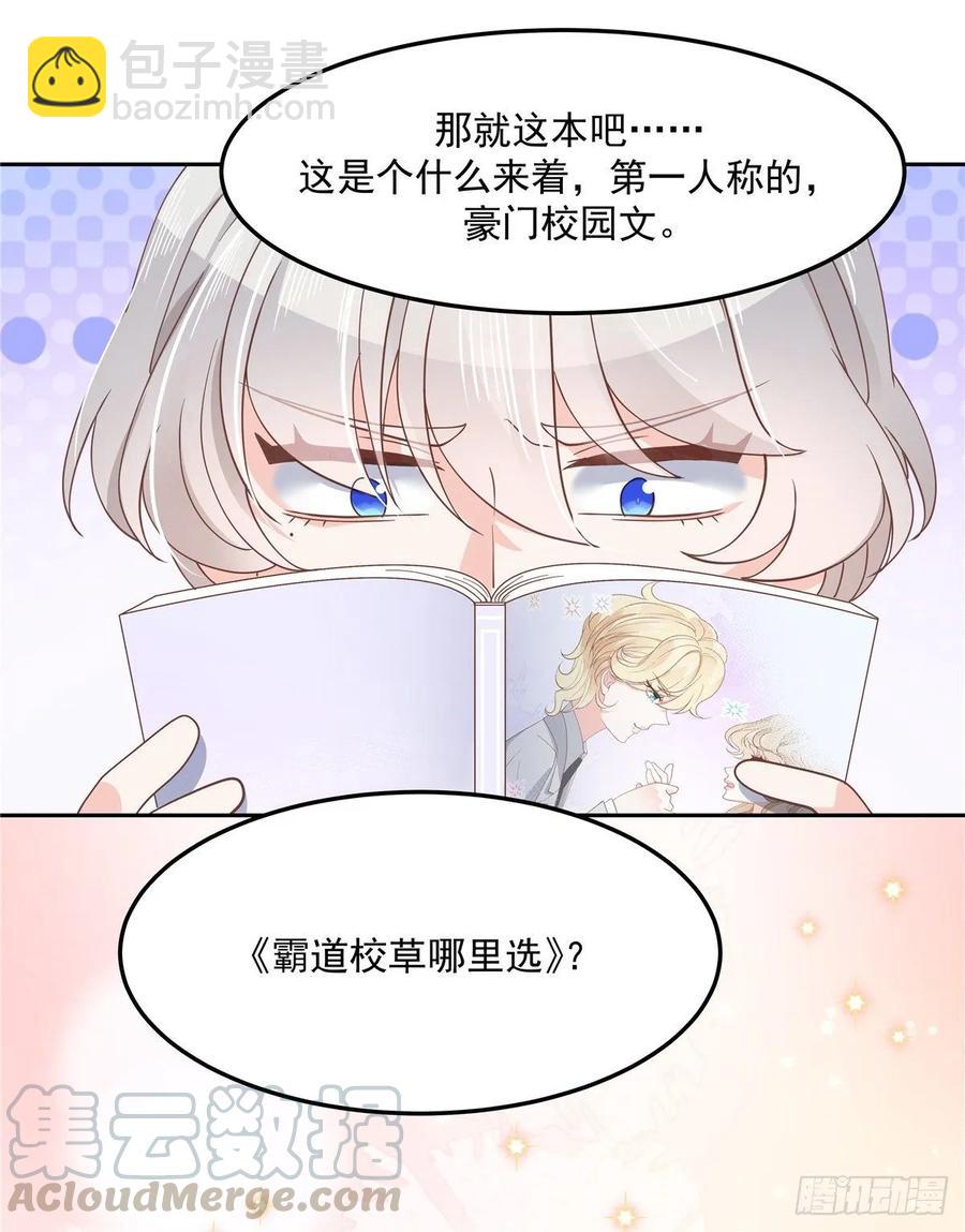 第七十五话 睡前故事-本期开奖35