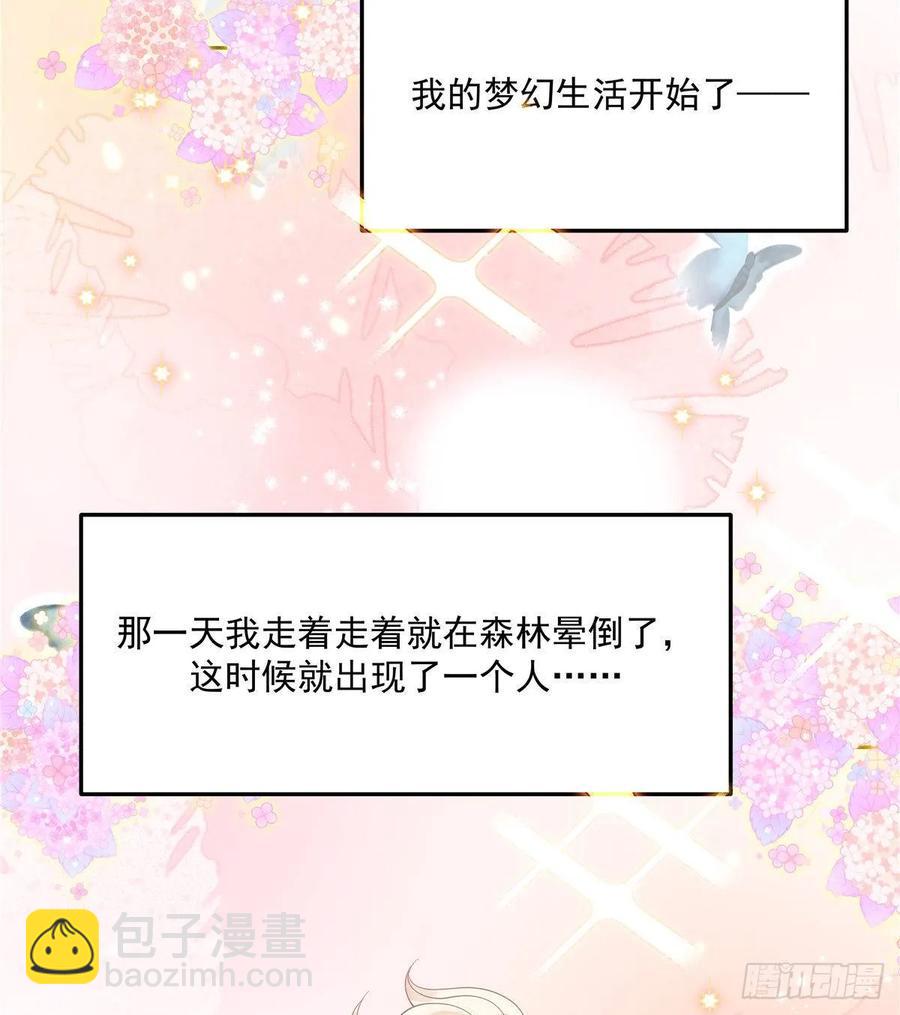 第七十五话 睡前故事-本期开奖39