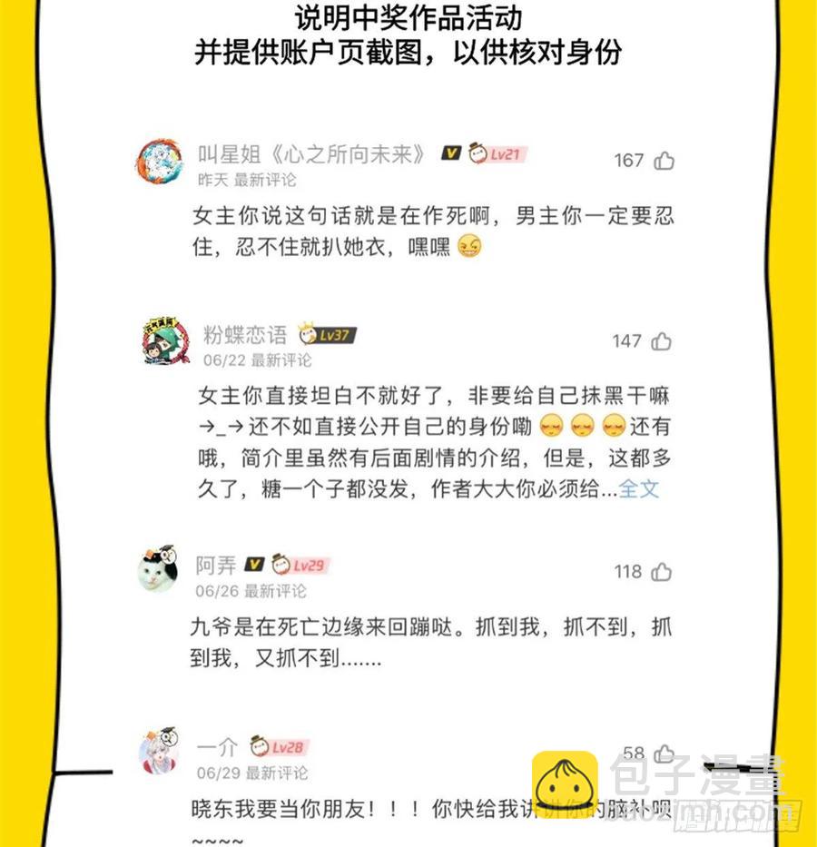 第七十五话 睡前故事-本期开奖43