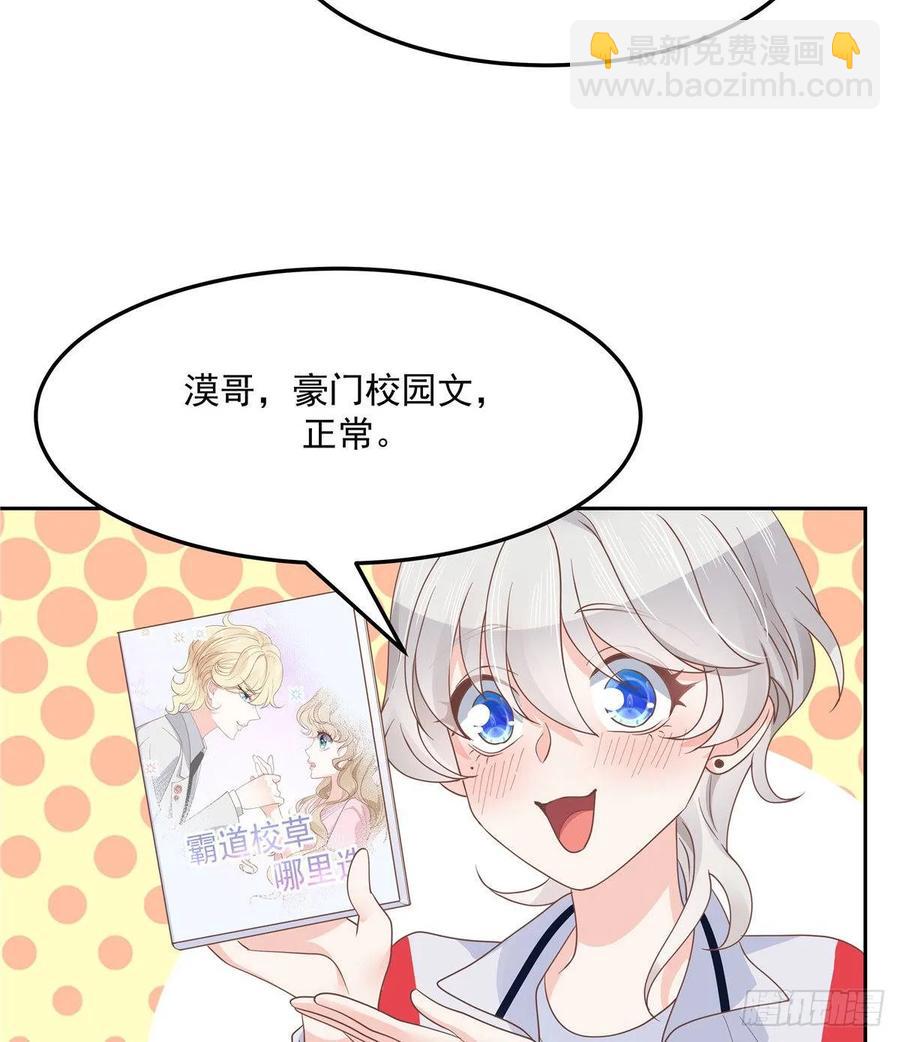 第七十六话 昨天都躺一起...10