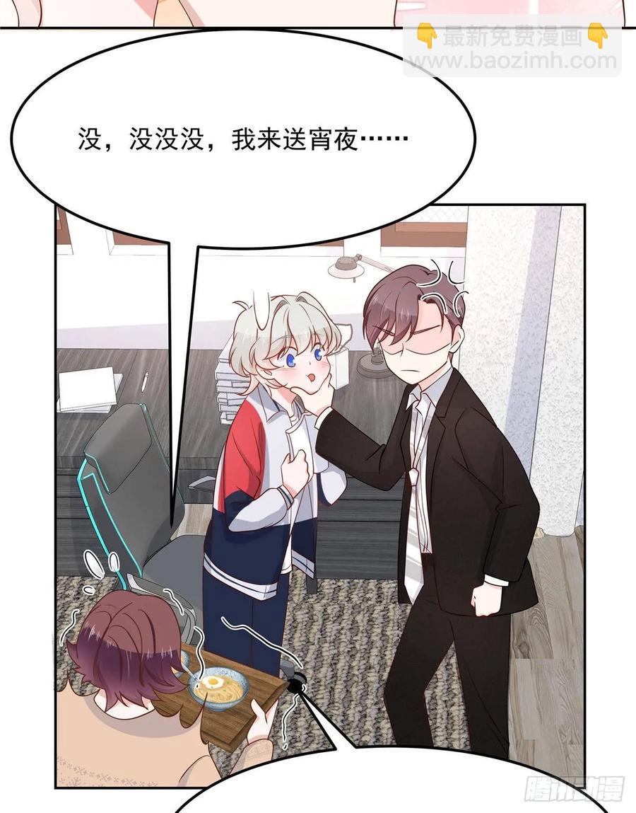 第七十六话 昨天都躺一起...25