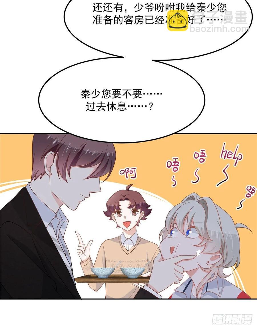 第七十六话 昨天都躺一起...26