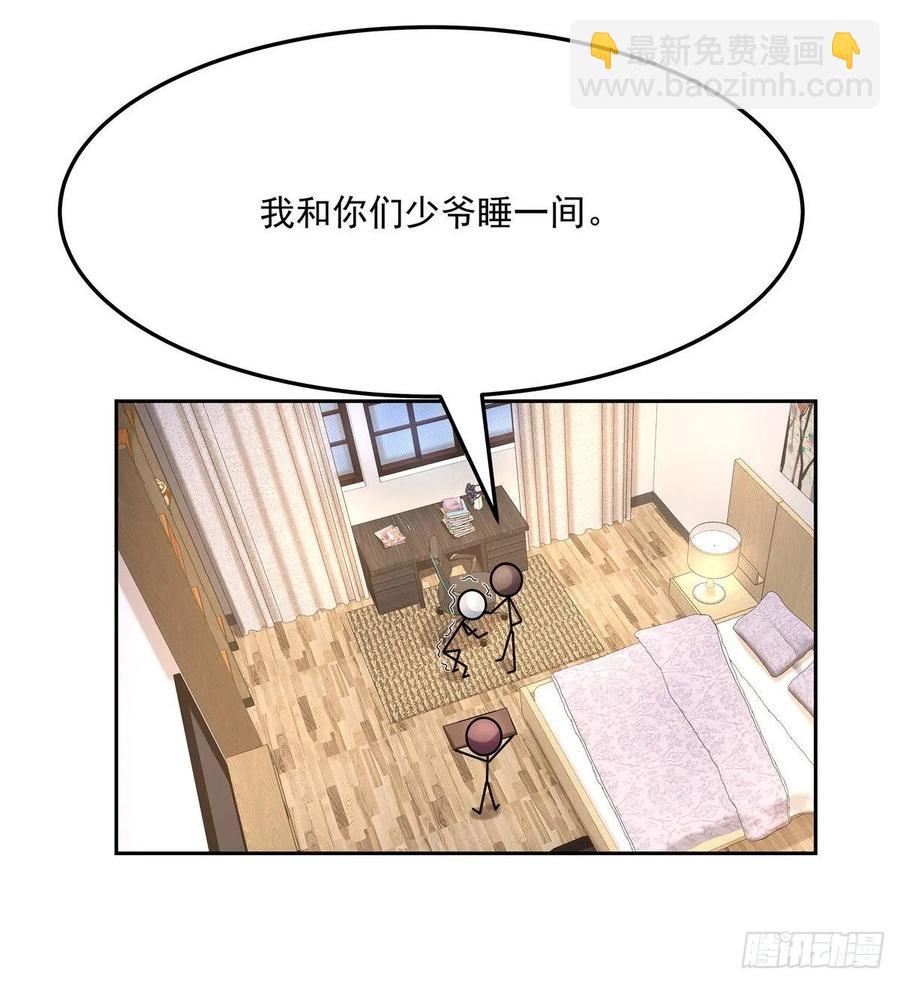 第七十六话 昨天都躺一起...30