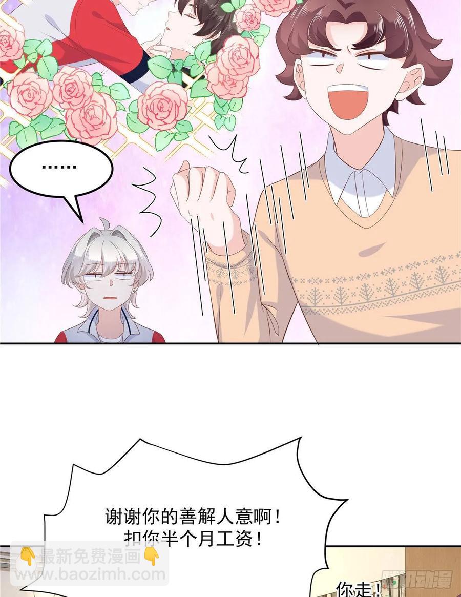 第七十六话 昨天都躺一起...39