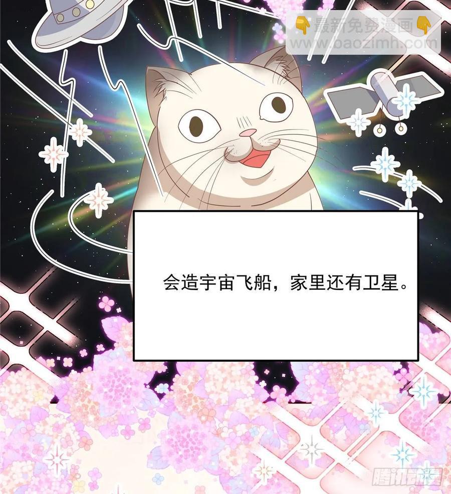 第七十六话 昨天都躺一起...4