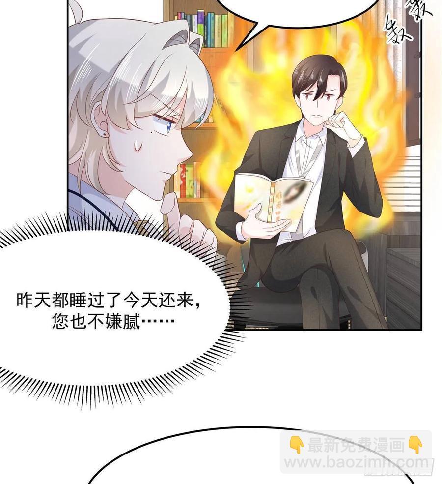 第七十六话 昨天都躺一起...45