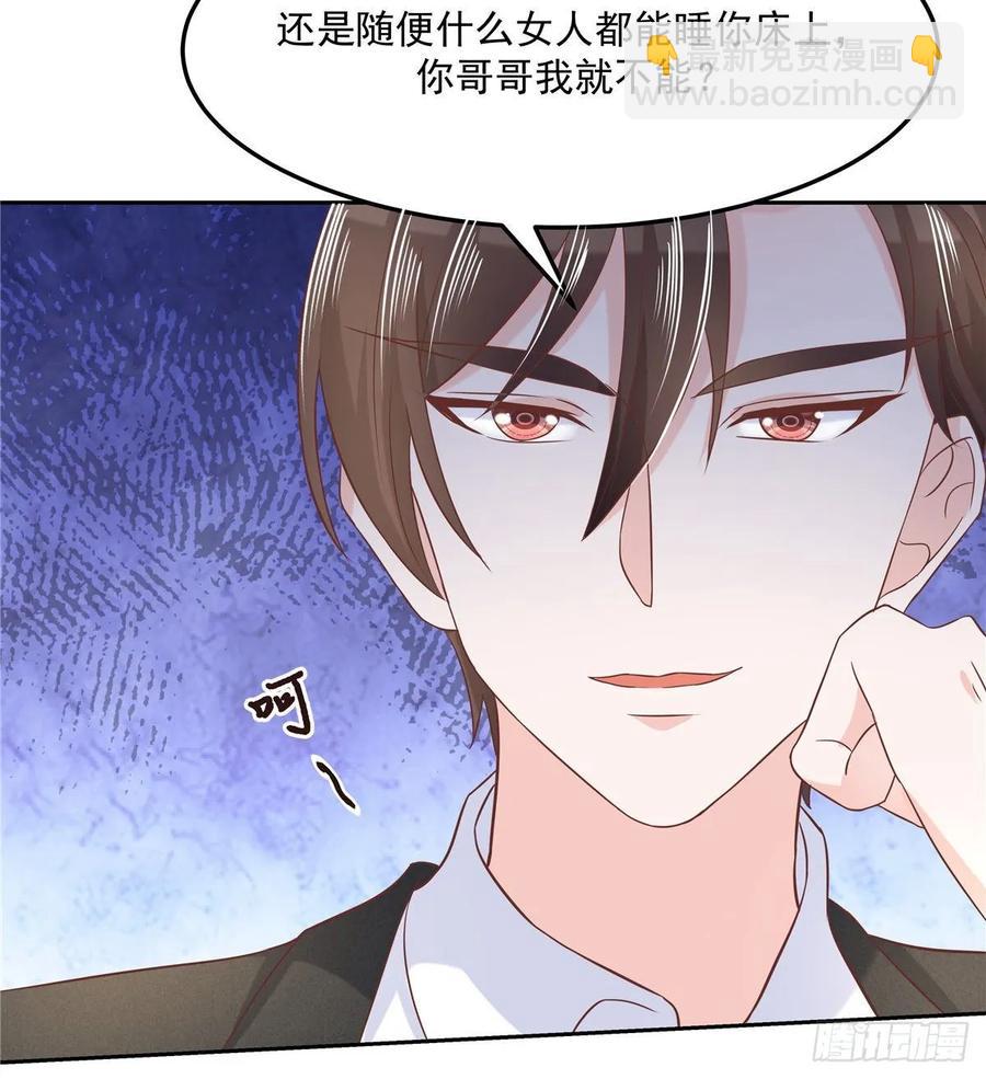 第七十六话 昨天都躺一起...46