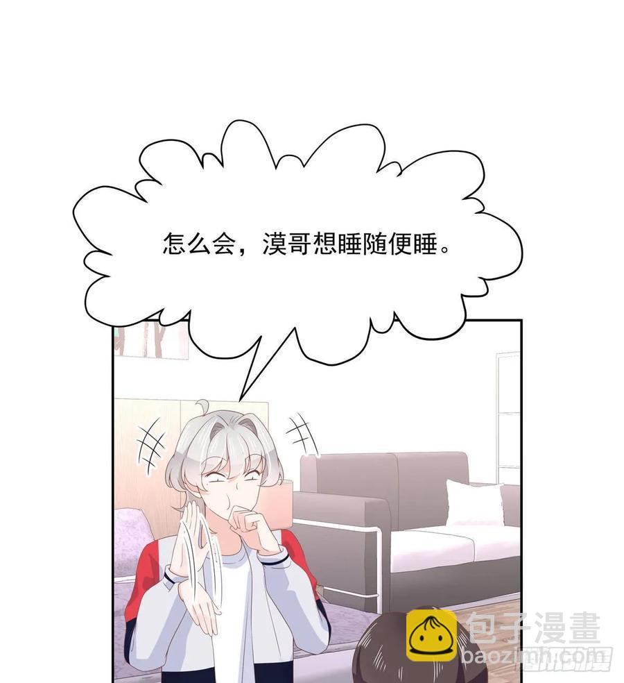 第七十六话 昨天都躺一起...48