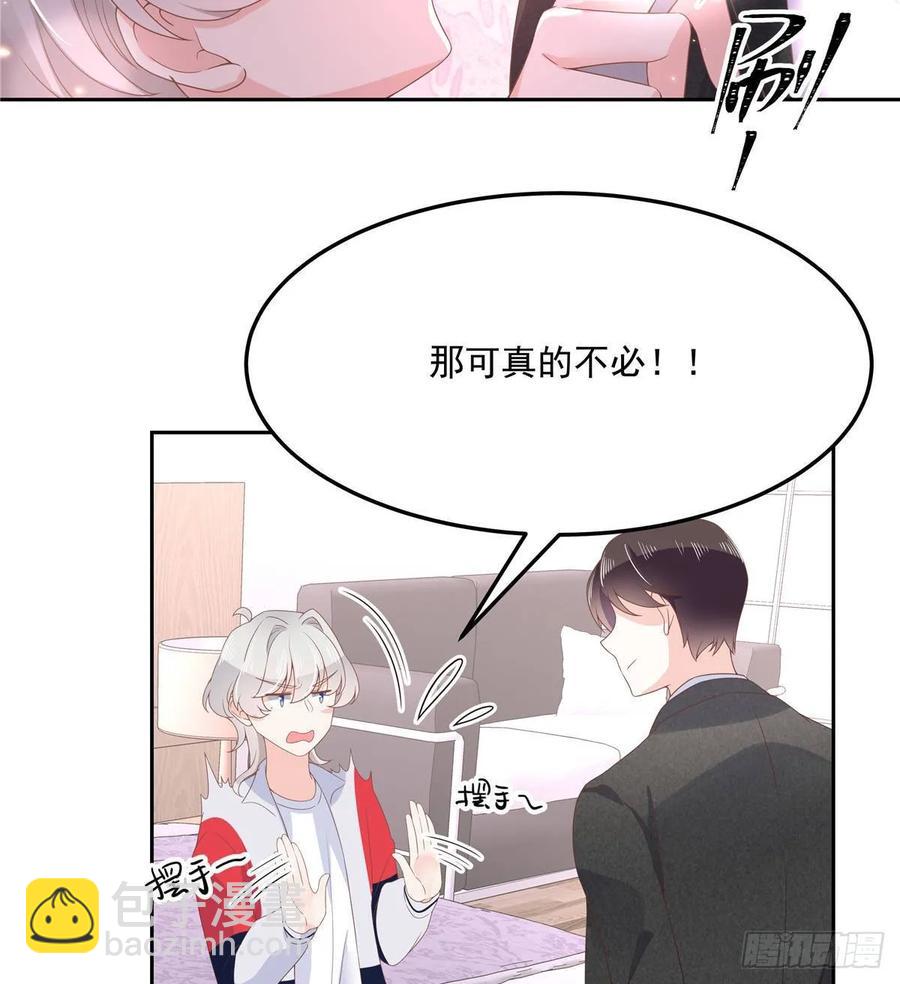 第七十六话 昨天都躺一起...56