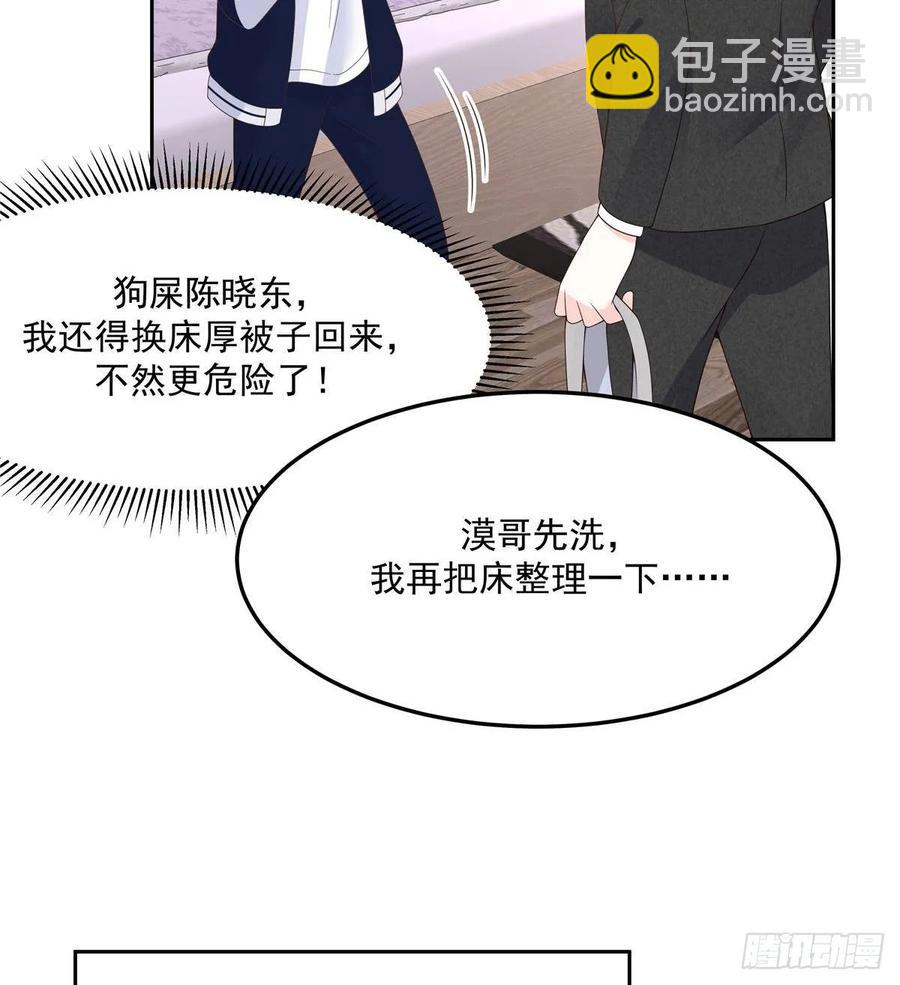 第七十六话 昨天都躺一起...57