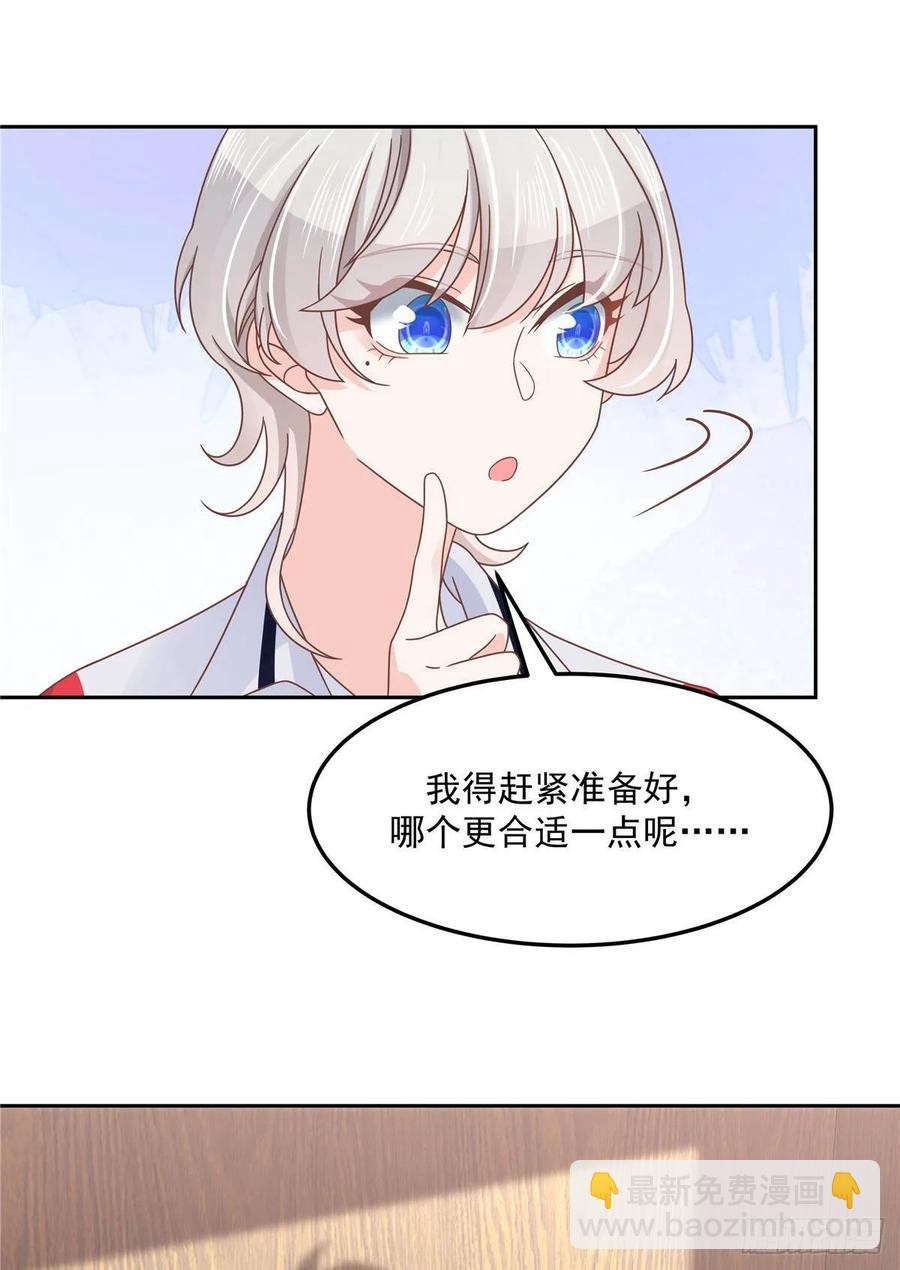 第七十六话 昨天都躺一起...59
