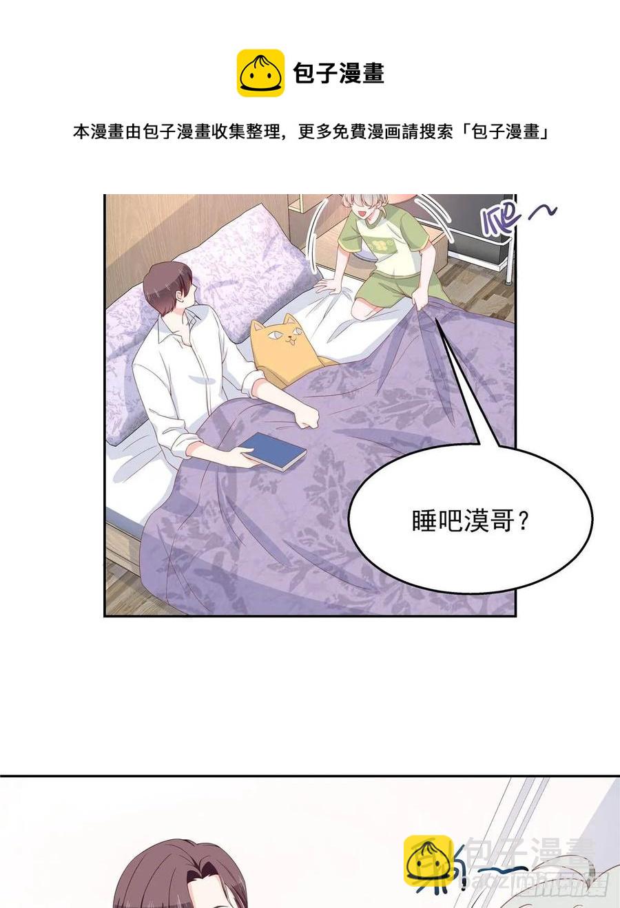 第七十七话 秦漠的深夜小举动10