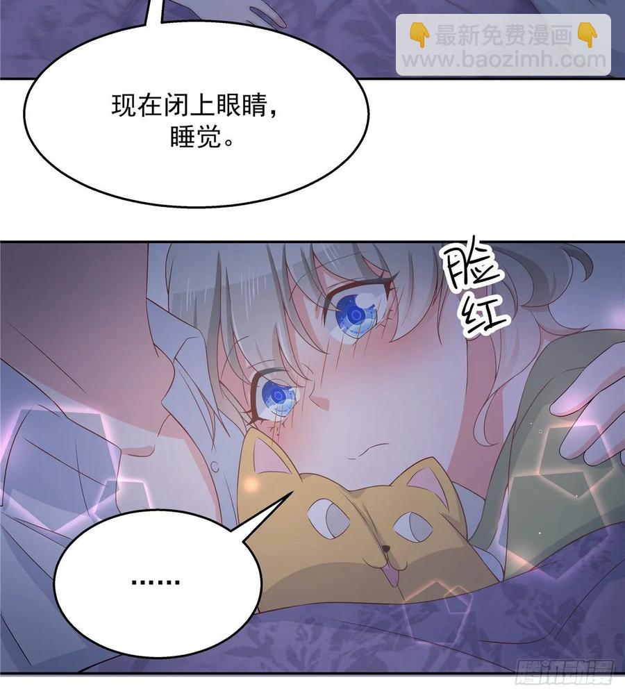 第七十七话 秦漠的深夜小举动22
