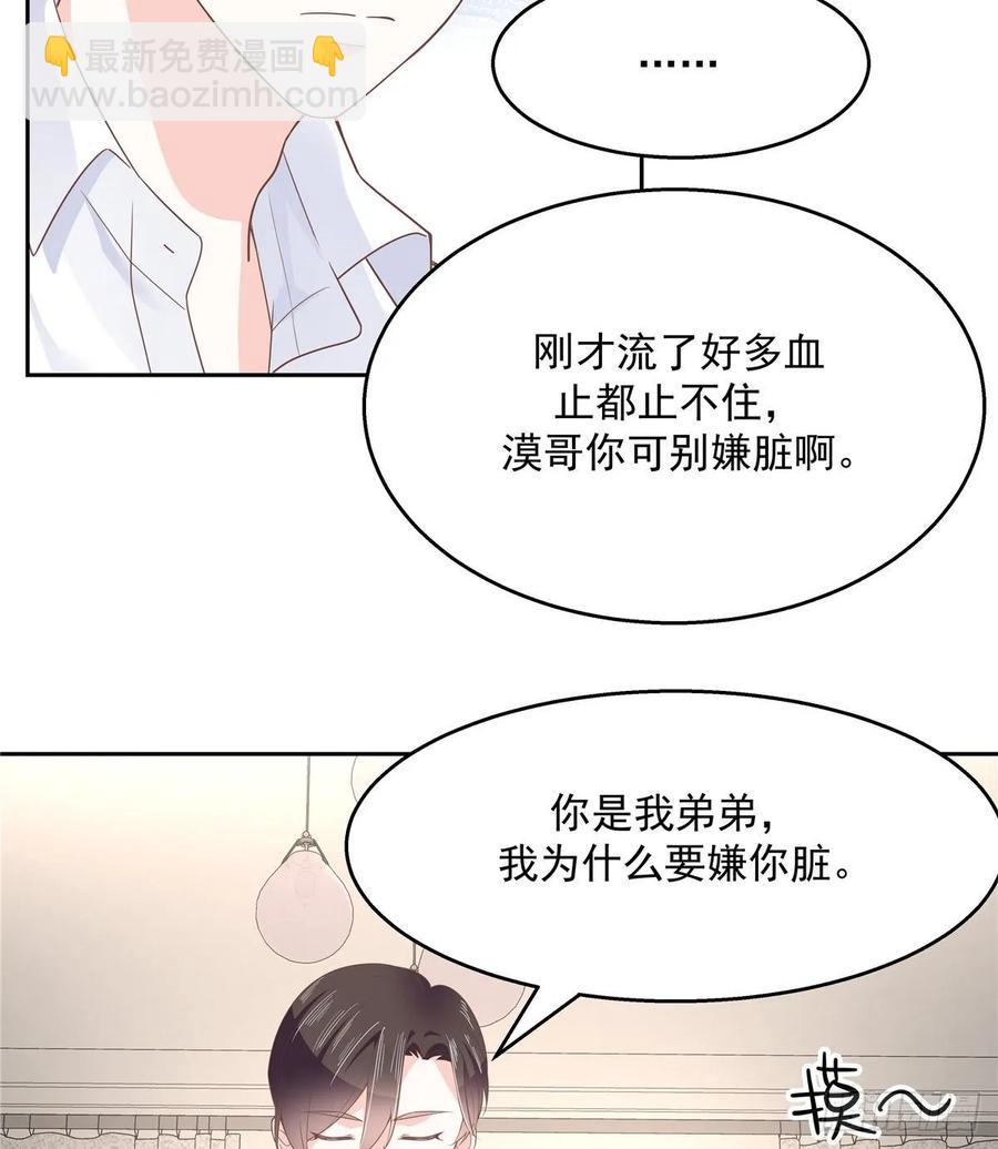 第七十八话 大姨妈14