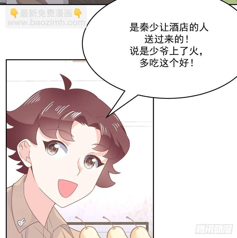 第七十八话 大姨妈22