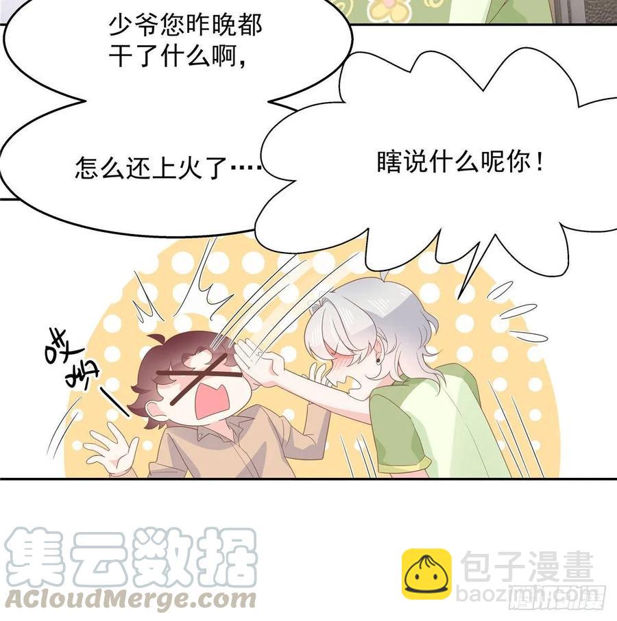 第七十八话 大姨妈24