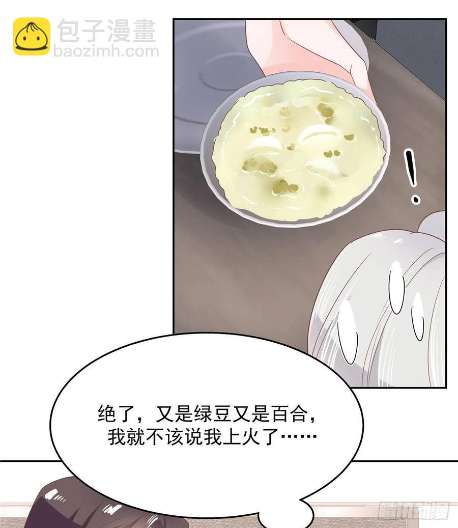 第七十八话 大姨妈28