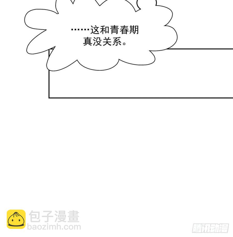 第七十八话 大姨妈31
