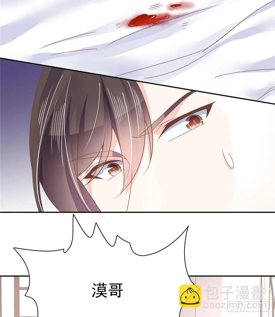第七十八话 大姨妈8
