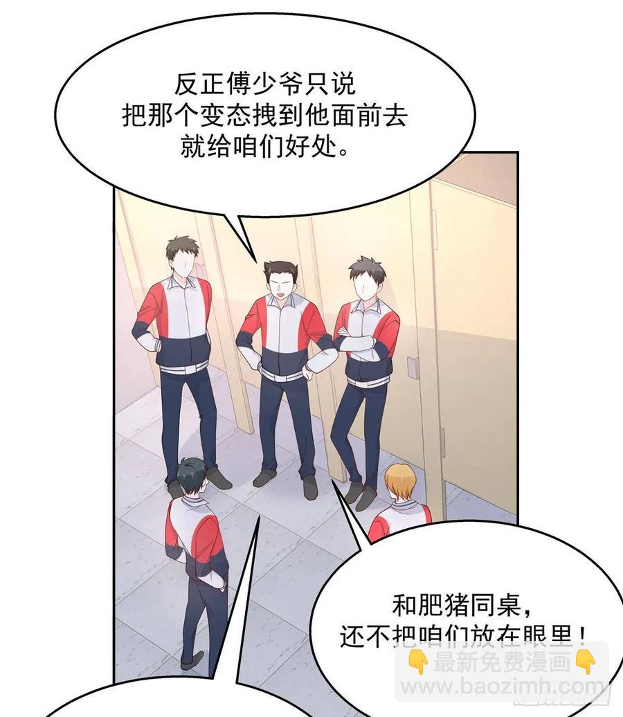 第七十九话 身份被发现1