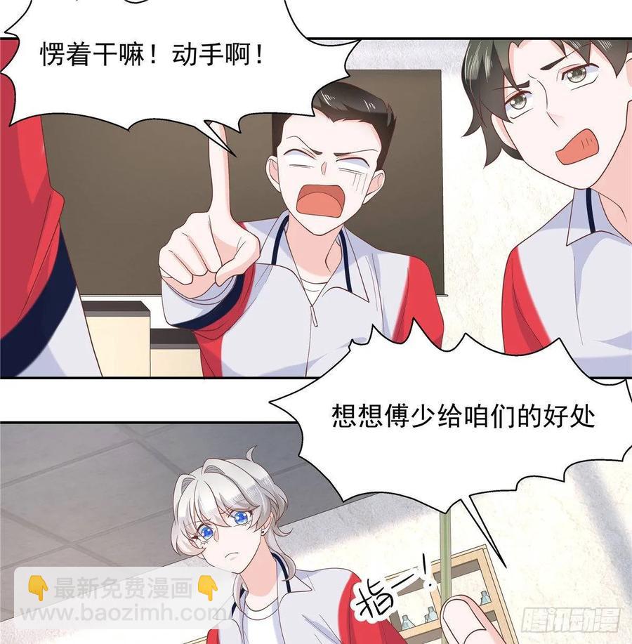 第七十九话 身份被发现23