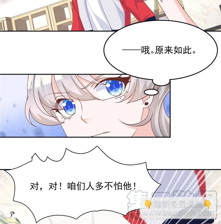 第七十九话 身份被发现24