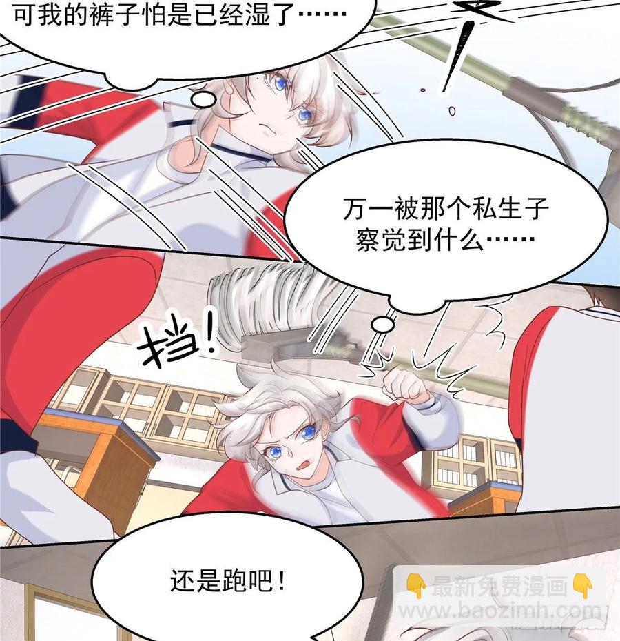 第七十九话 身份被发现26