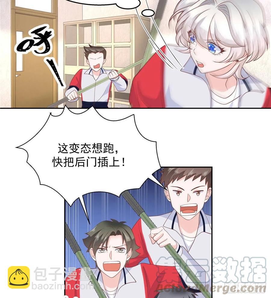 第七十九话 身份被发现27