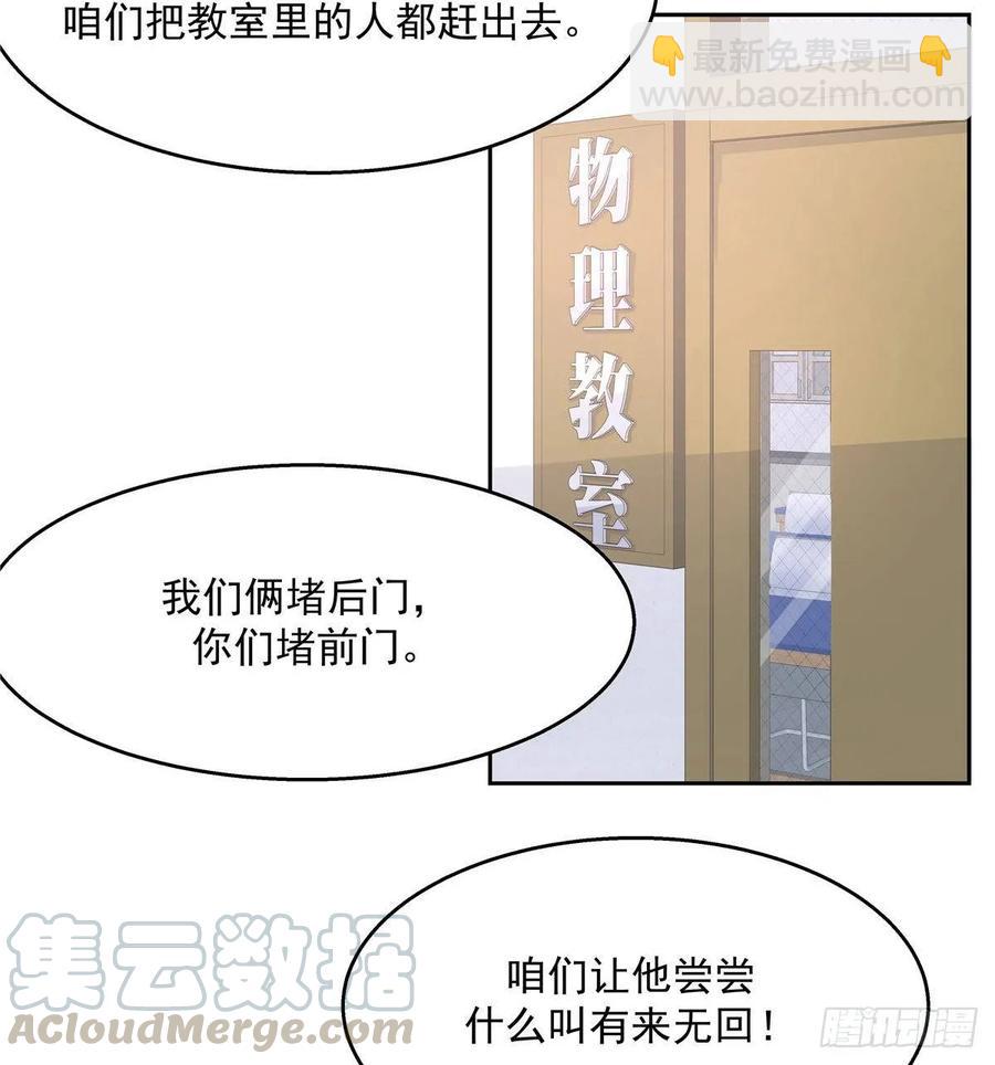 第七十九话 身份被发现3