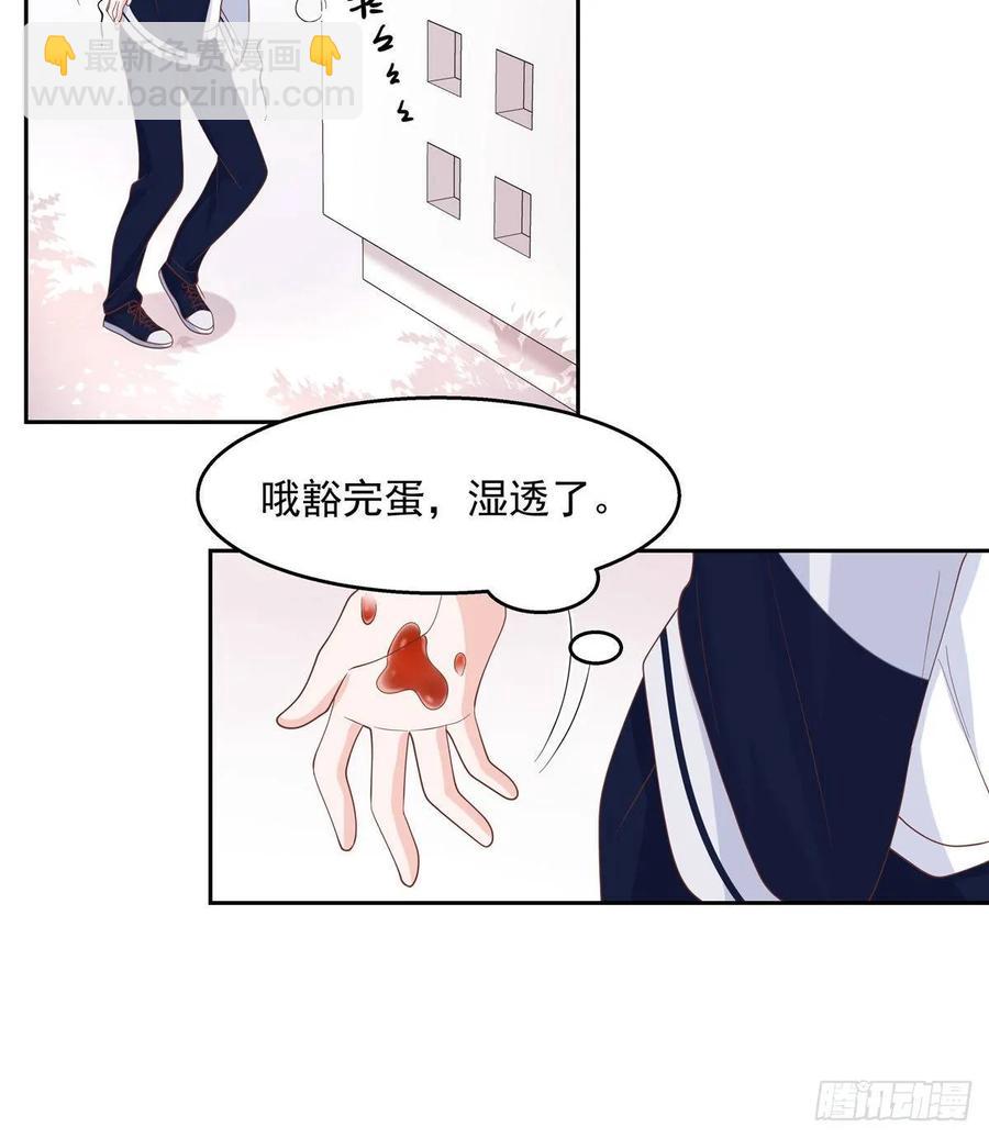 第七十九话 身份被发现35