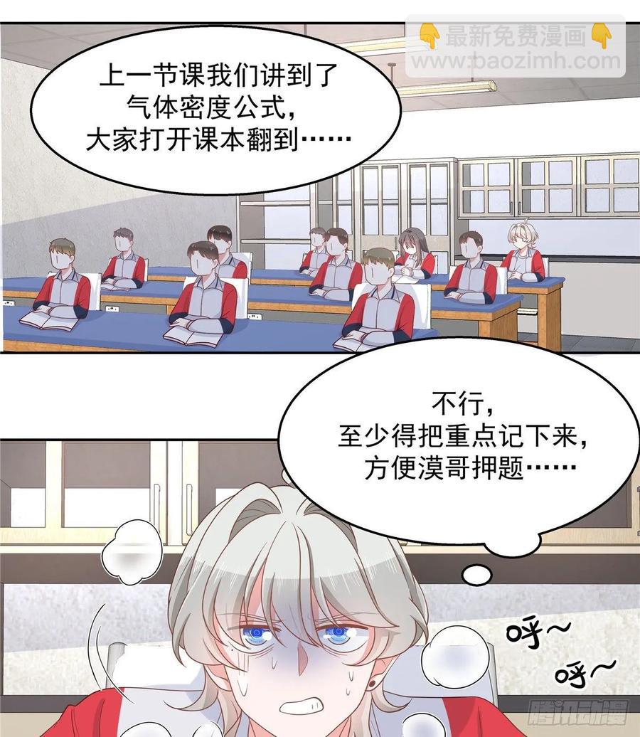 第七十九话 身份被发现8