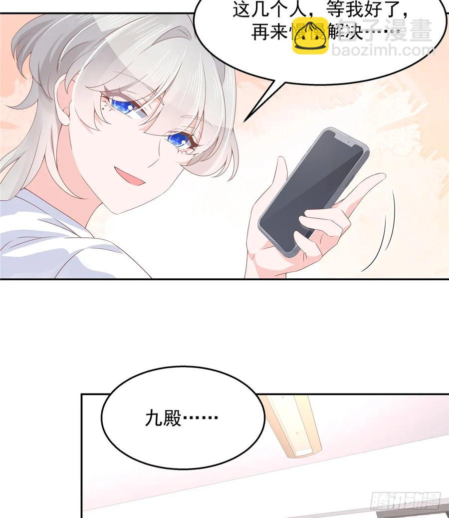第八十话 你们知道黑桃z吗16