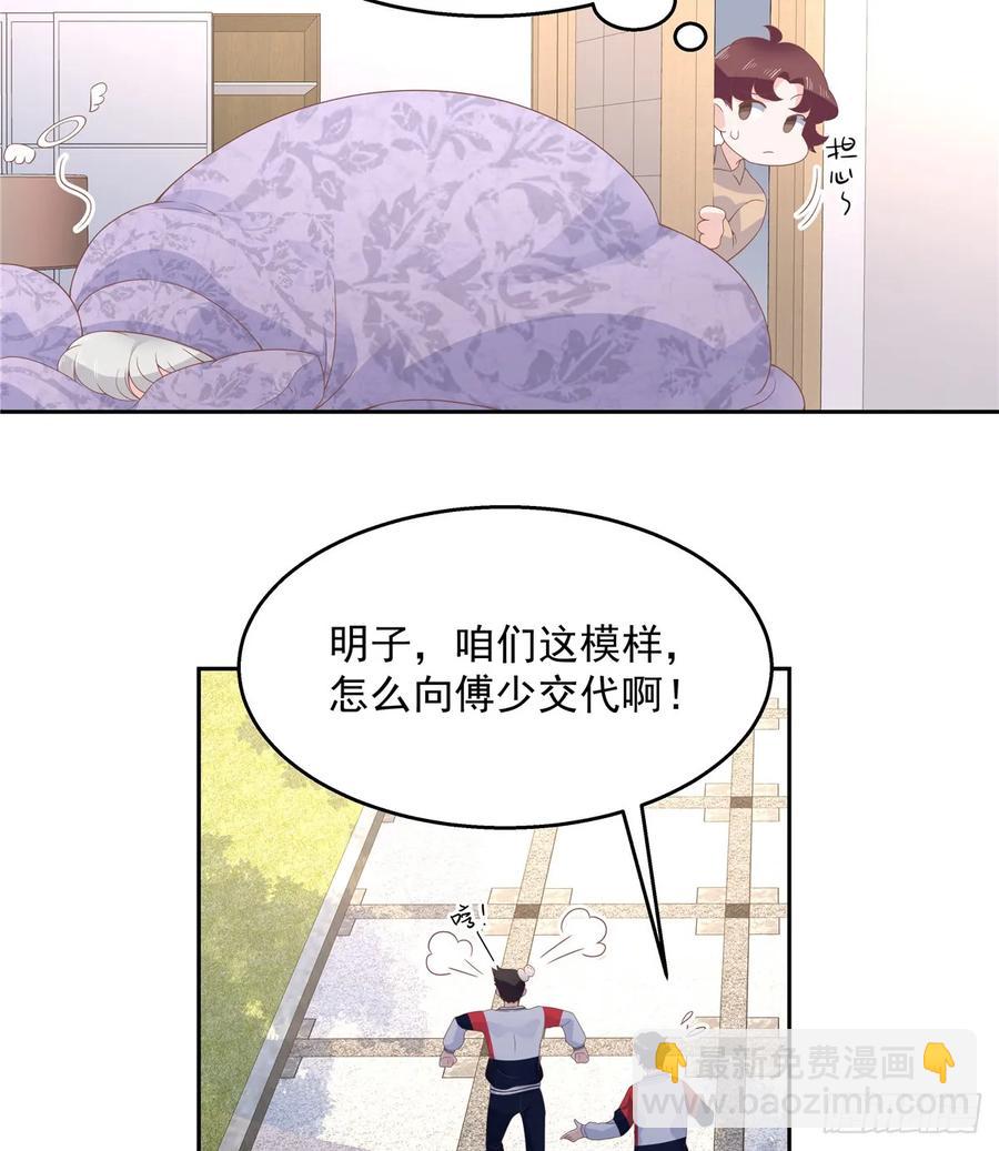 第八十话 你们知道黑桃z吗25